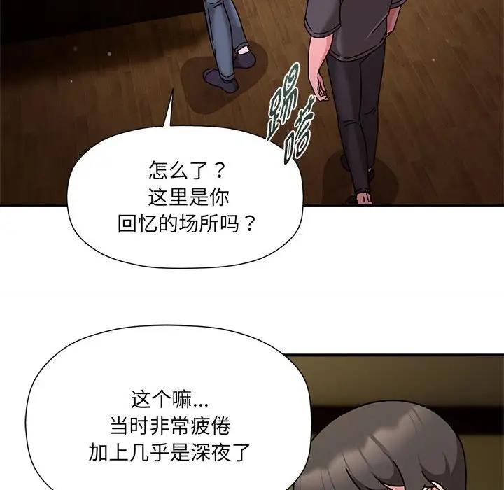 欢迎加入粉丝团!第57話