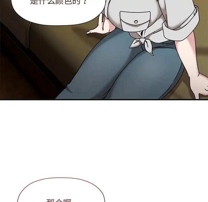欢迎加入粉丝团!第57話