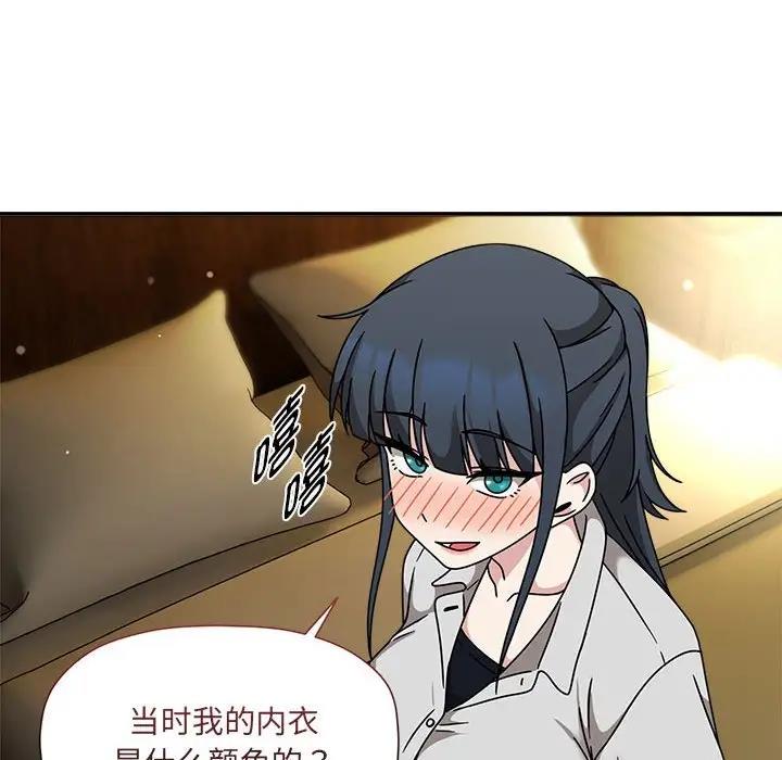 欢迎加入粉丝团!第57話
