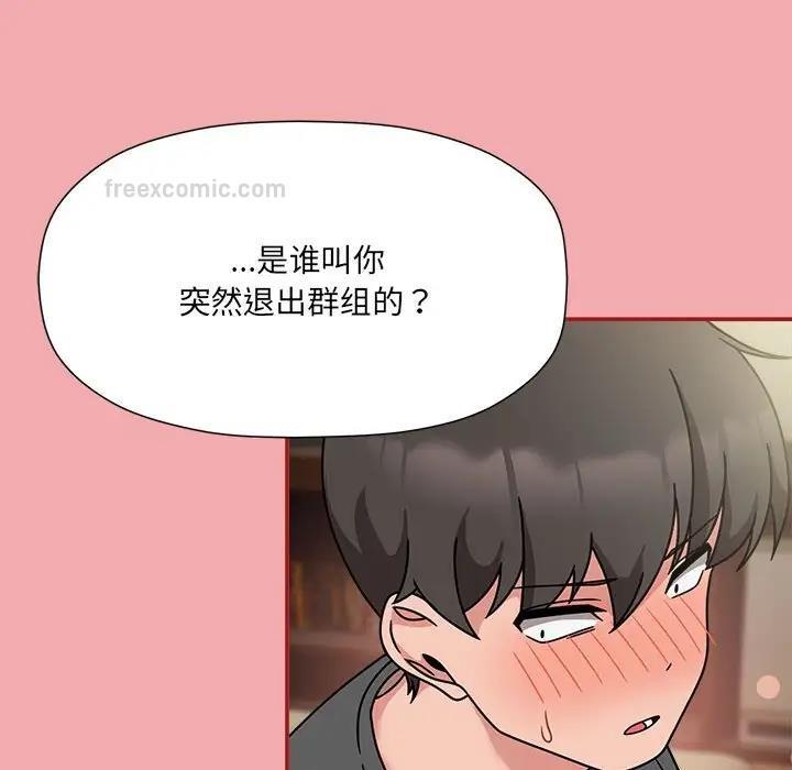 欢迎加入粉丝团!第57話