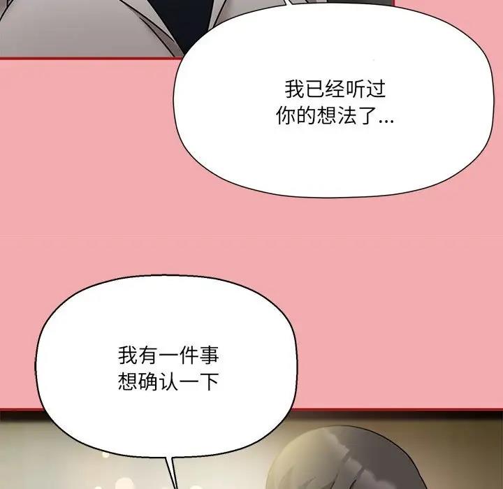 欢迎加入粉丝团!第57話