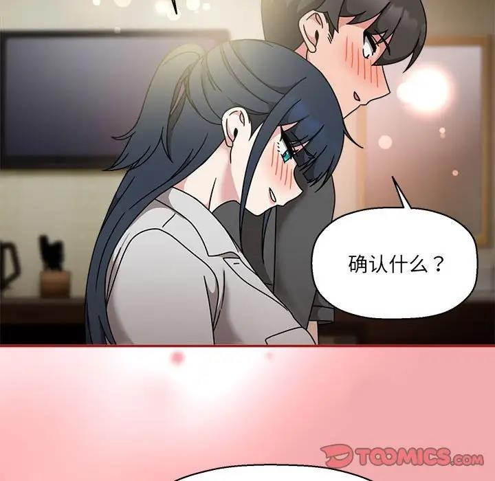 欢迎加入粉丝团!第57話