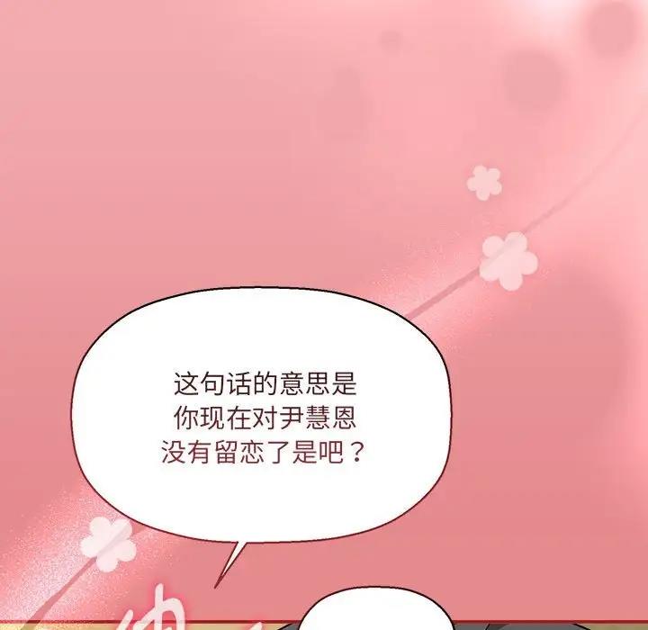 欢迎加入粉丝团!第57話