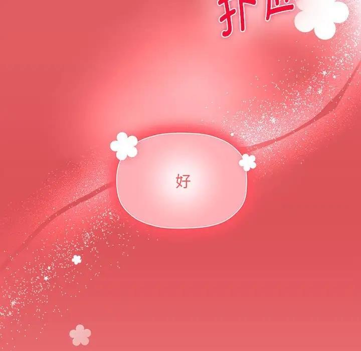 欢迎加入粉丝团!第57話