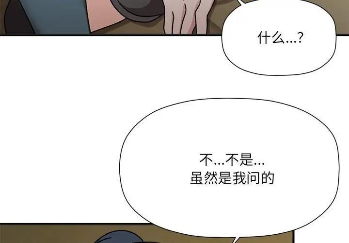 欢迎加入粉丝团!第58話