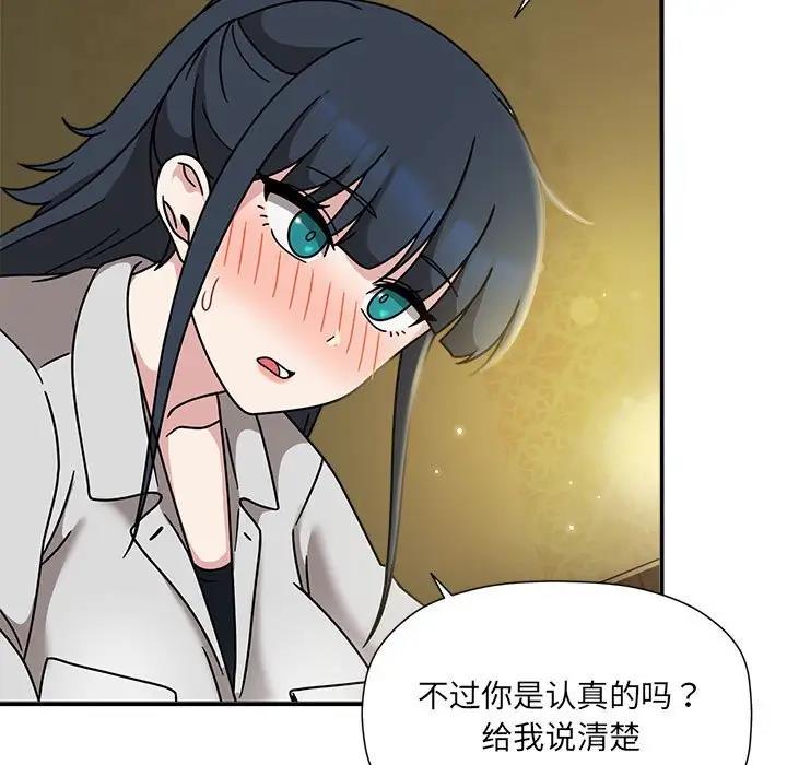 欢迎加入粉丝团!第58話
