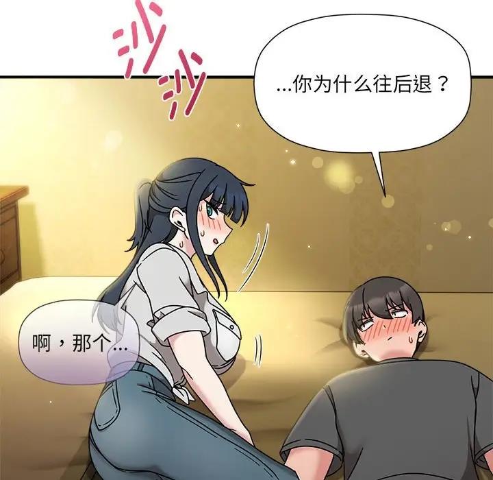 欢迎加入粉丝团!第58話