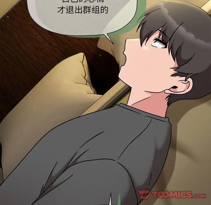 欢迎加入粉丝团!第58話