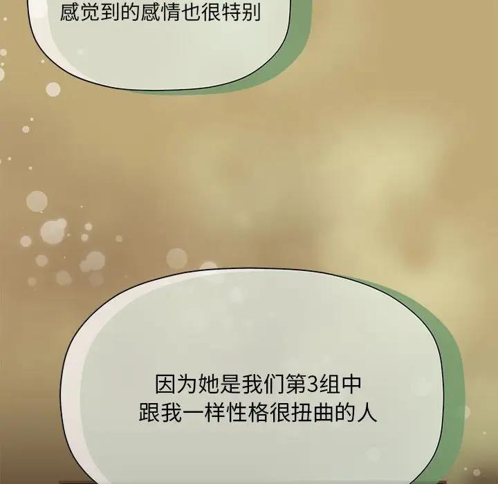 欢迎加入粉丝团！第58話