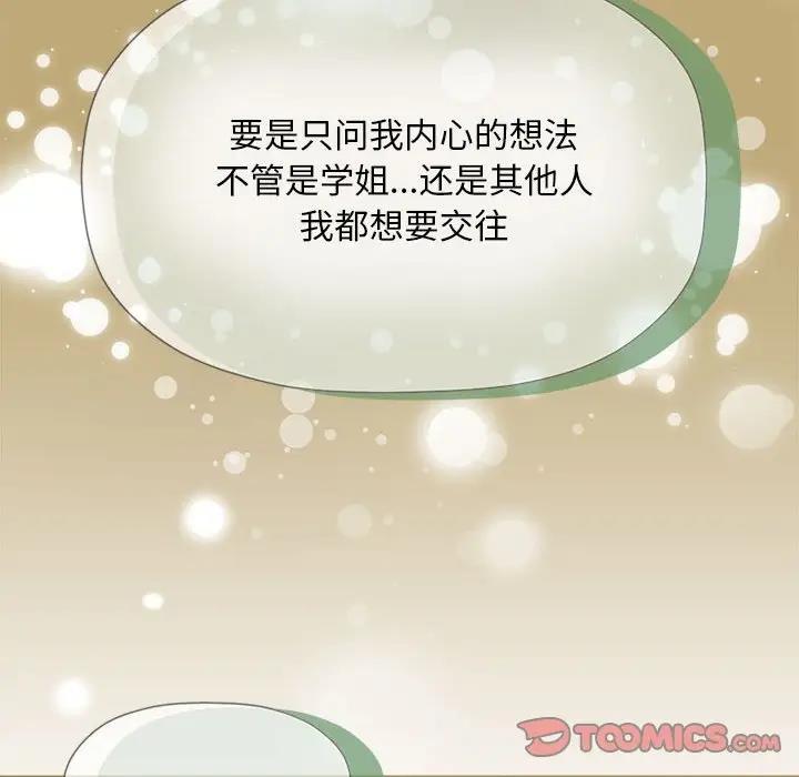 欢迎加入粉丝团!第58話