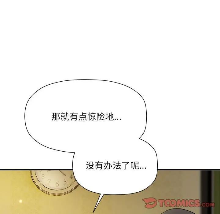 欢迎加入粉丝团!第58話