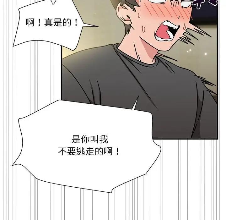 欢迎加入粉丝团!第58話