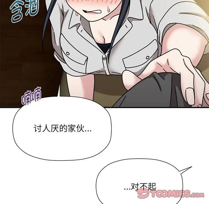 欢迎加入粉丝团!第58話