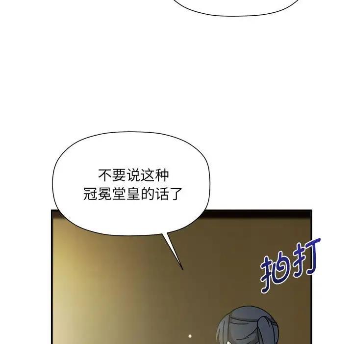 欢迎加入粉丝团！第58話