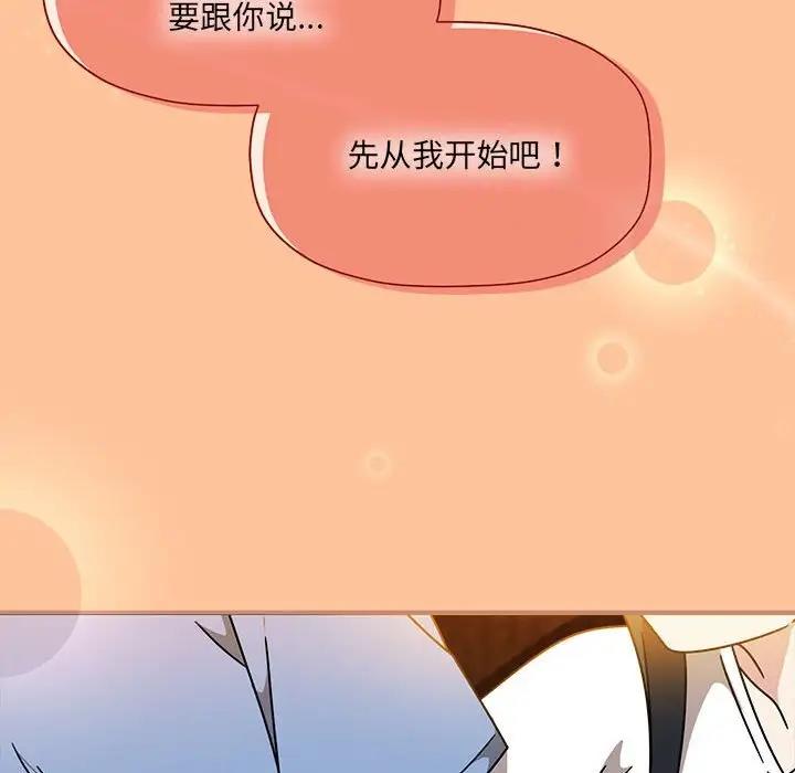 欢迎加入粉丝团！第58話