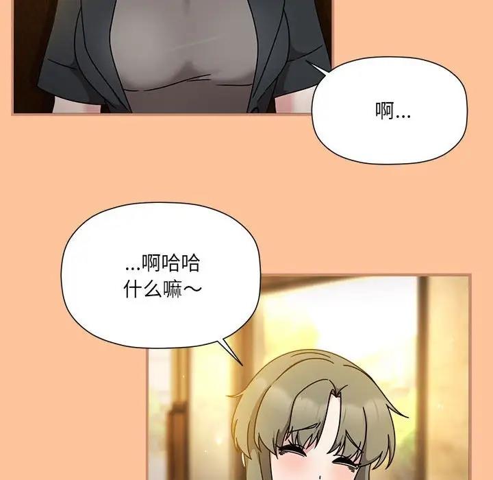 欢迎加入粉丝团!第58話