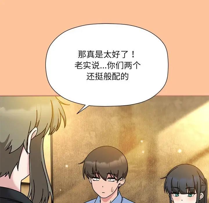 欢迎加入粉丝团！第58話