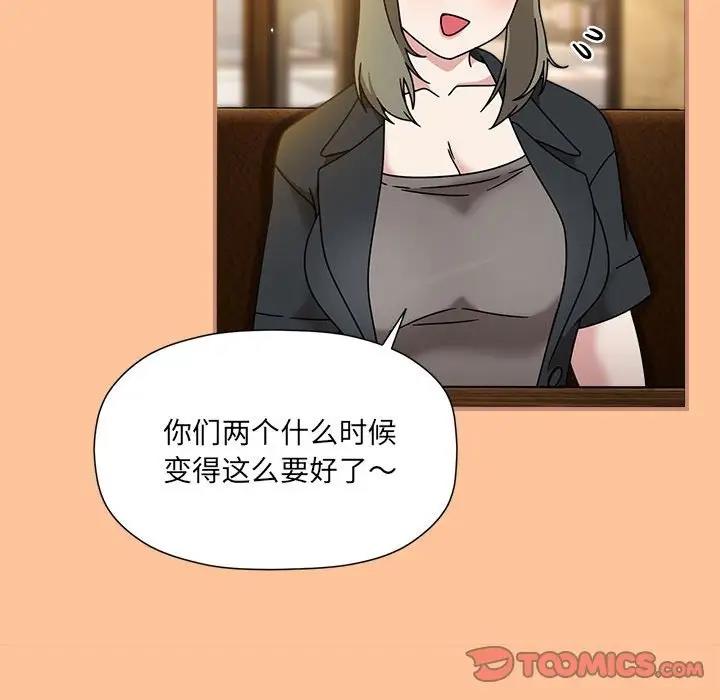 欢迎加入粉丝团！第58話