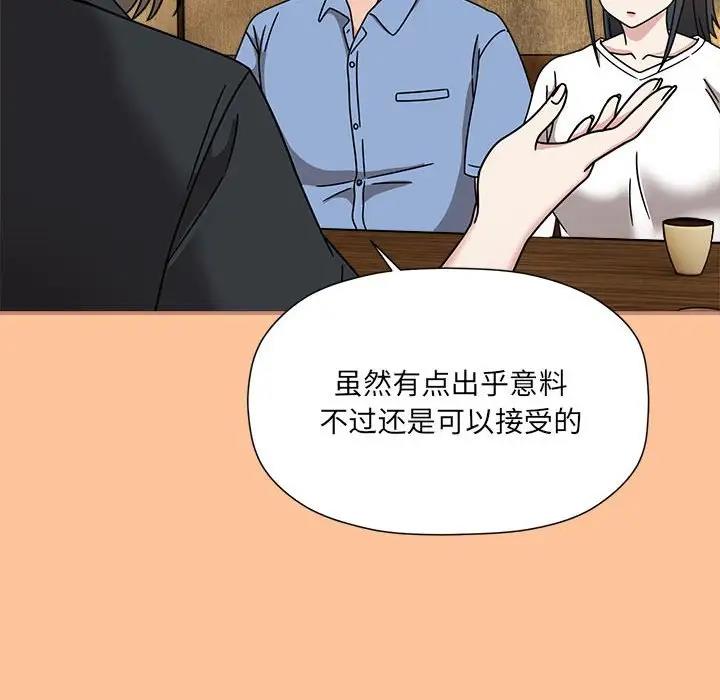 欢迎加入粉丝团!第58話