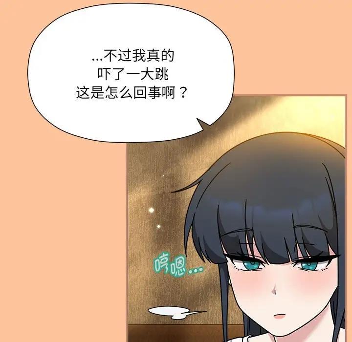 欢迎加入粉丝团!第58話