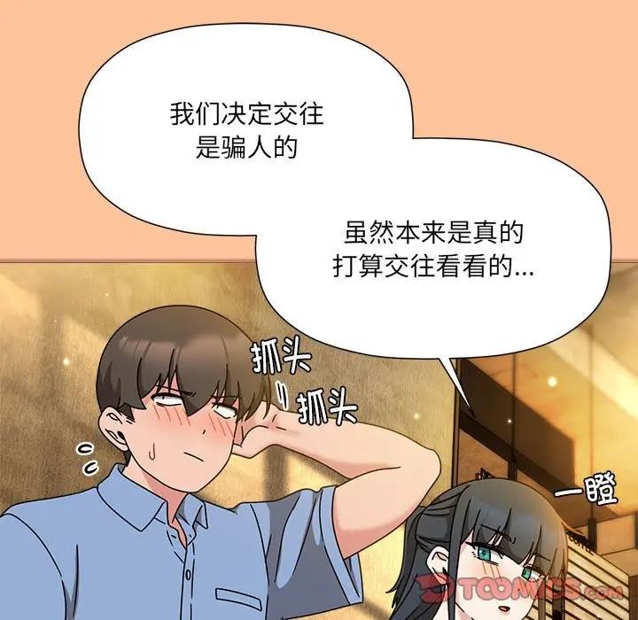 欢迎加入粉丝团!第58話