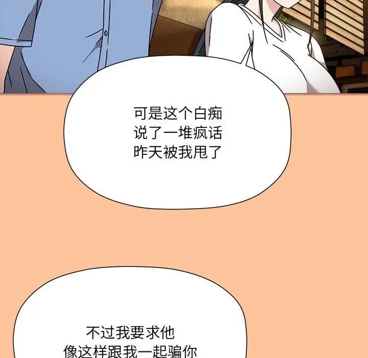 欢迎加入粉丝团！第58話