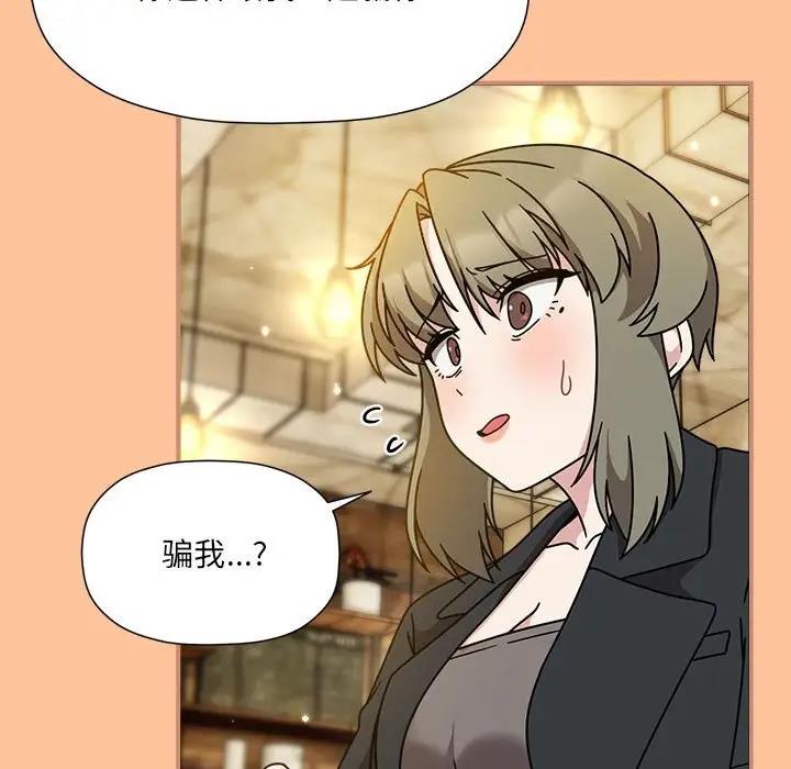 欢迎加入粉丝团！第58話