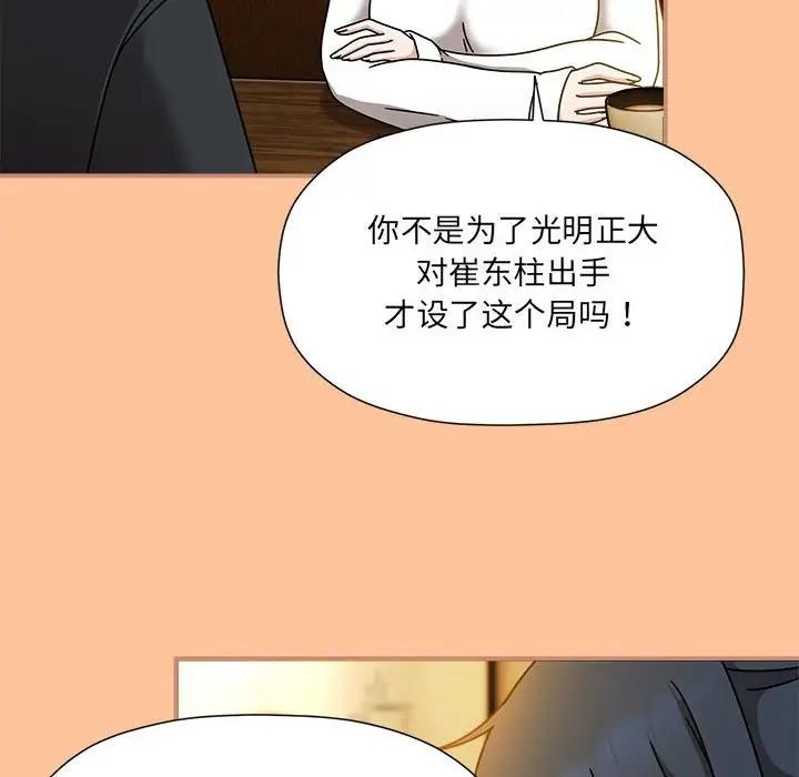 欢迎加入粉丝团！第58話