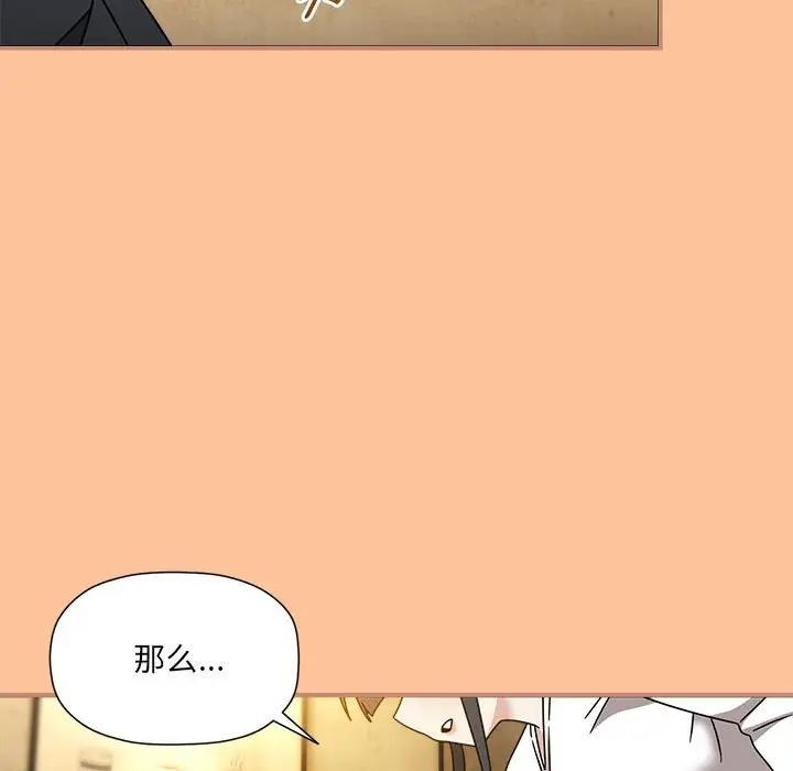 欢迎加入粉丝团!第58話