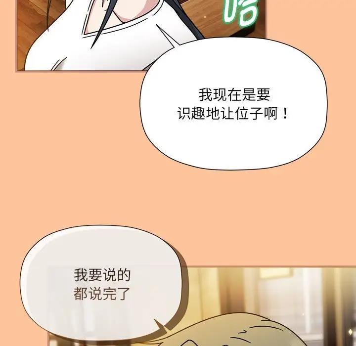 欢迎加入粉丝团！第58話