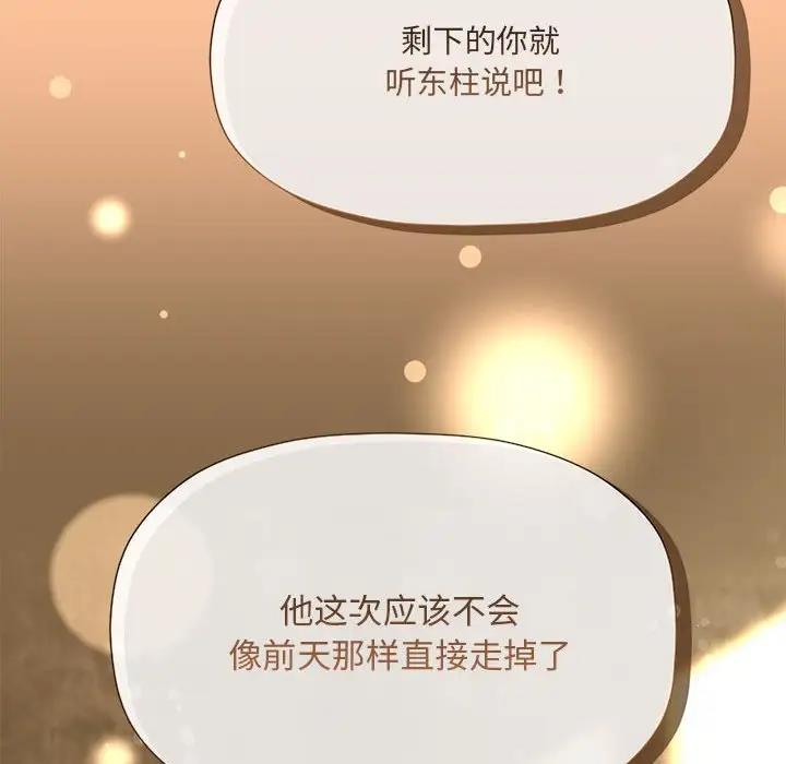 欢迎加入粉丝团!第58話