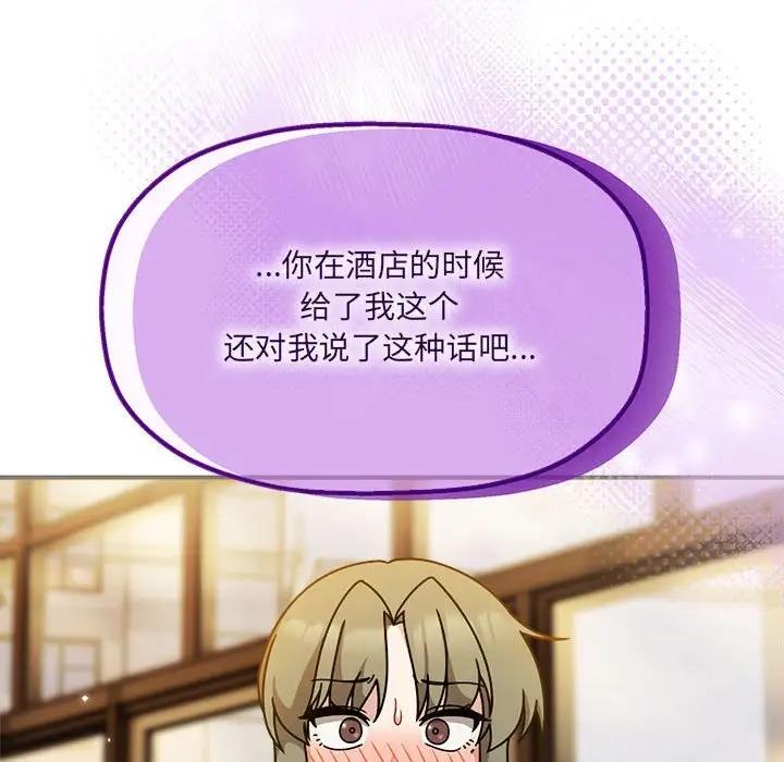欢迎加入粉丝团!第58話