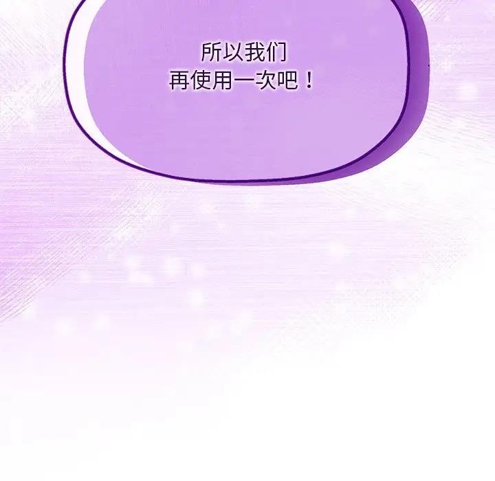 欢迎加入粉丝团!第59話