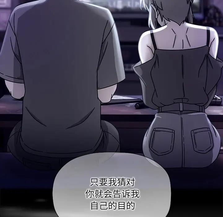 欢迎加入粉丝团!第59話