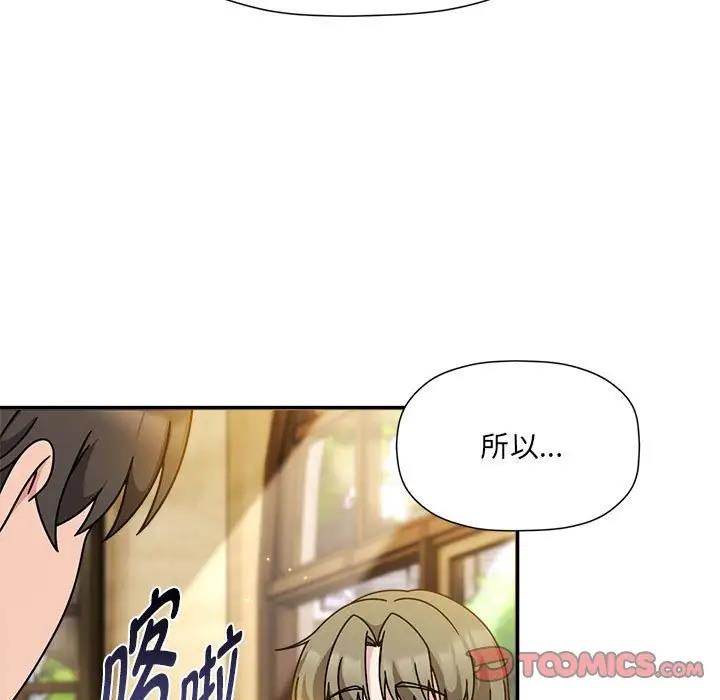 欢迎加入粉丝团!第59話