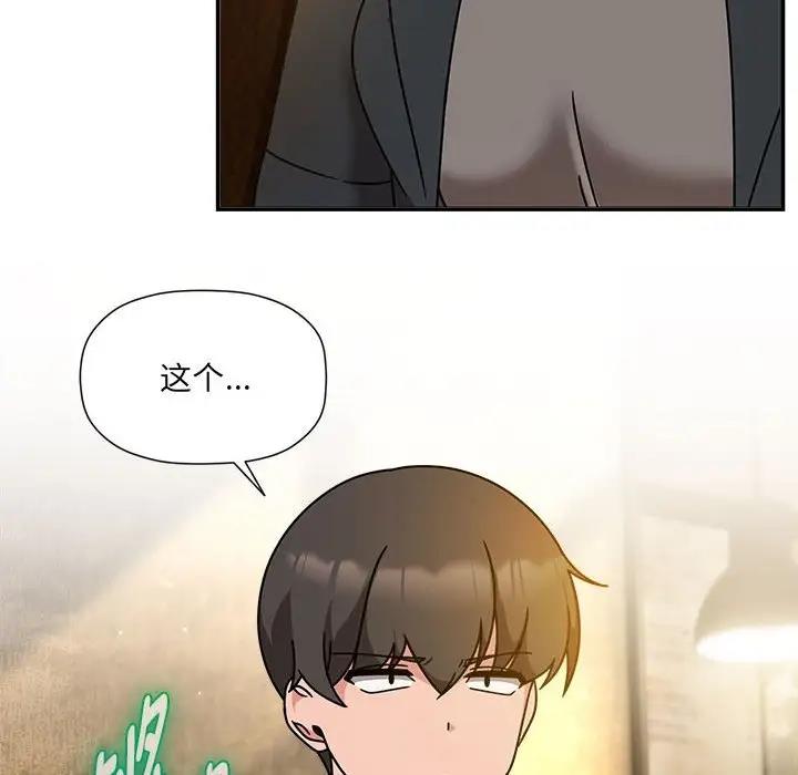 欢迎加入粉丝团!第59話