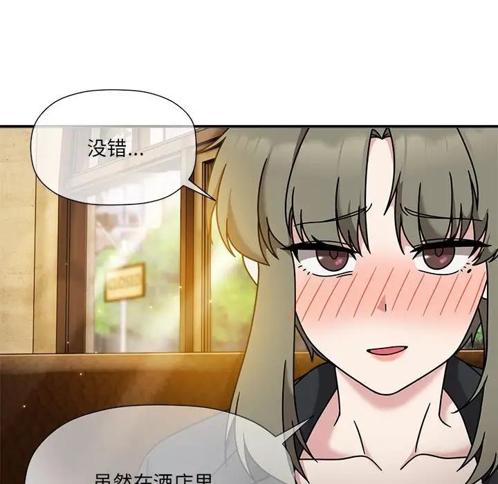 欢迎加入粉丝团!第59話