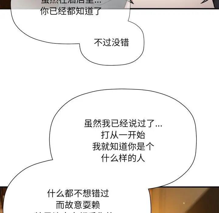 欢迎加入粉丝团!第59話
