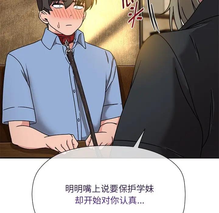 欢迎加入粉丝团!第59話
