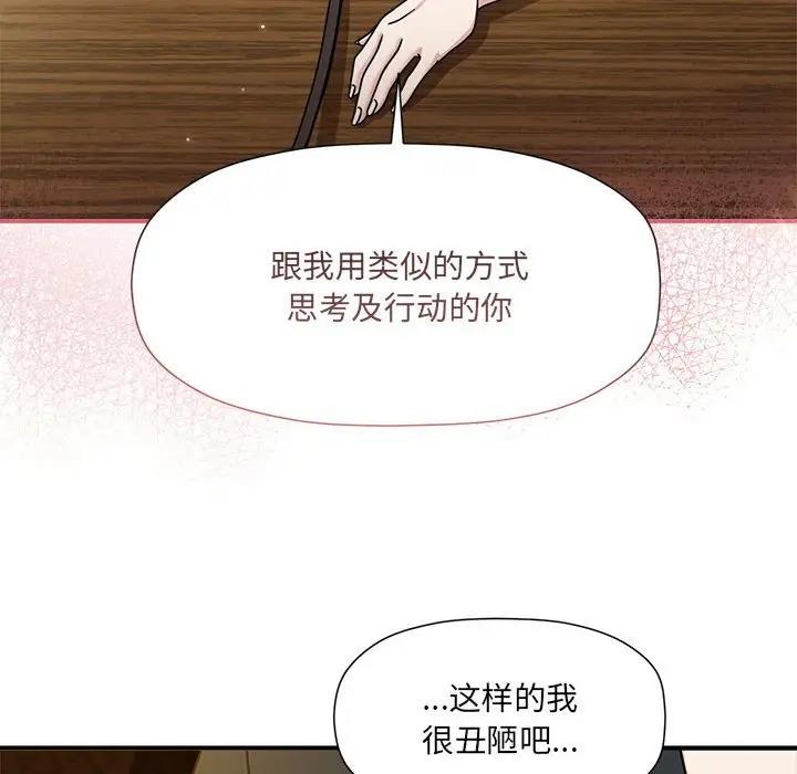 欢迎加入粉丝团!第59話
