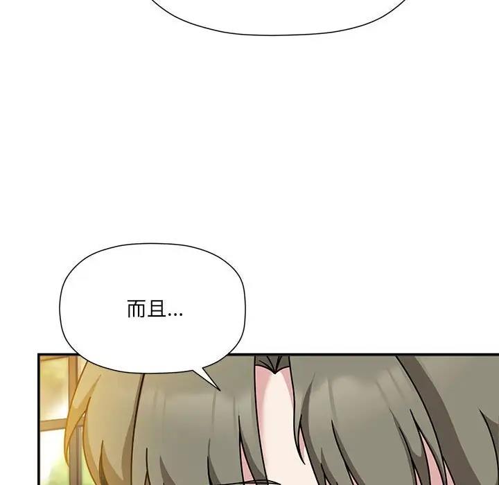 欢迎加入粉丝团!第59話