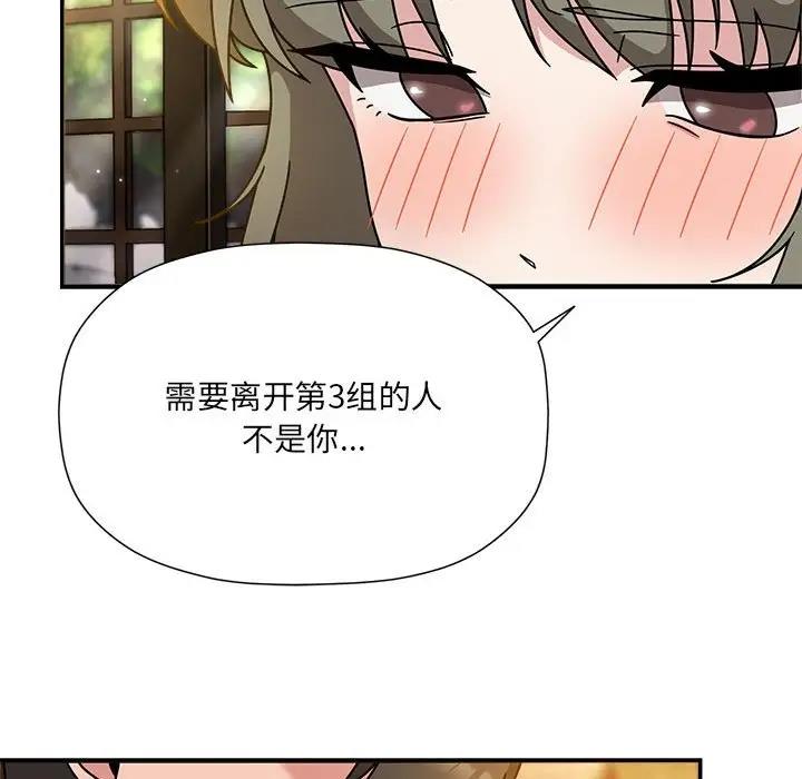 欢迎加入粉丝团!第59話
