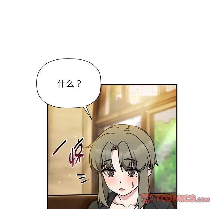 欢迎加入粉丝团!第59話