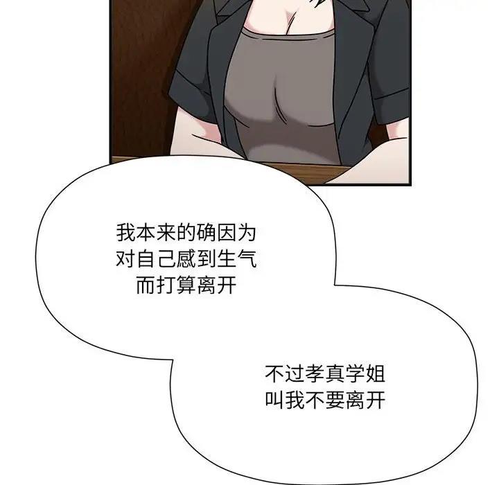 欢迎加入粉丝团！第59話