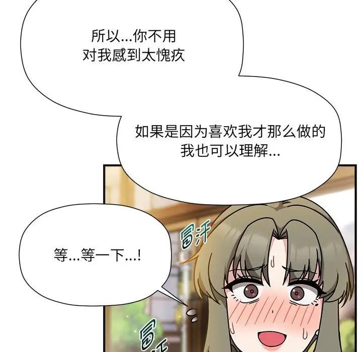 欢迎加入粉丝团!第59話