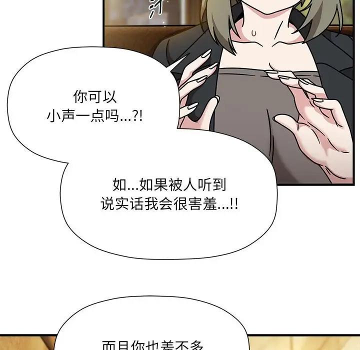 欢迎加入粉丝团!第59話