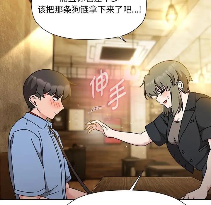 欢迎加入粉丝团!第59話