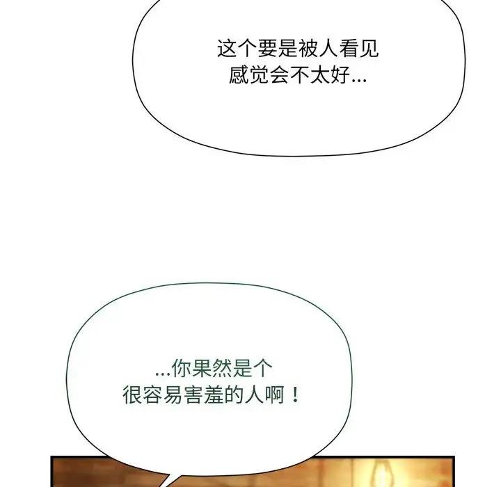 欢迎加入粉丝团!第59話