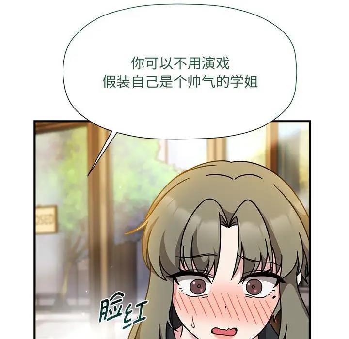 欢迎加入粉丝团!第59話