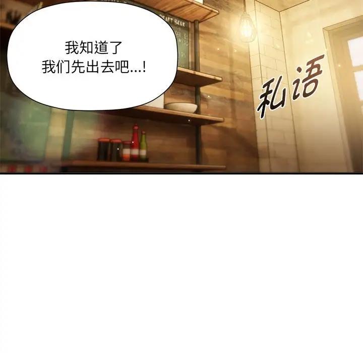 欢迎加入粉丝团!第59話